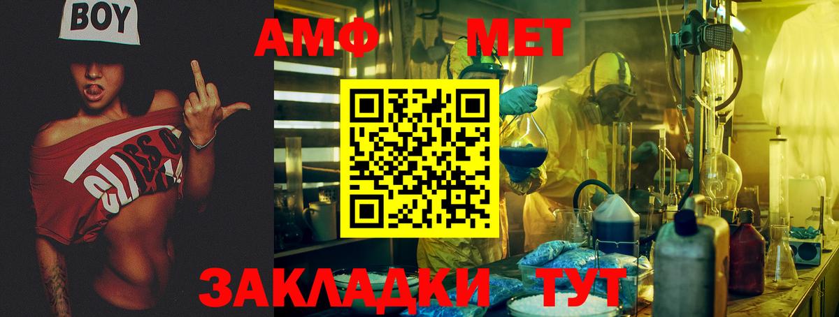 Амфетамин Розовый Светлоград