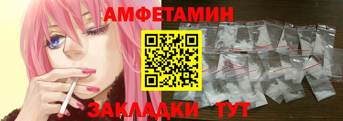 Амфетамин Premium  АМФЕТАМИН  Светлоград  Вход с VPN 