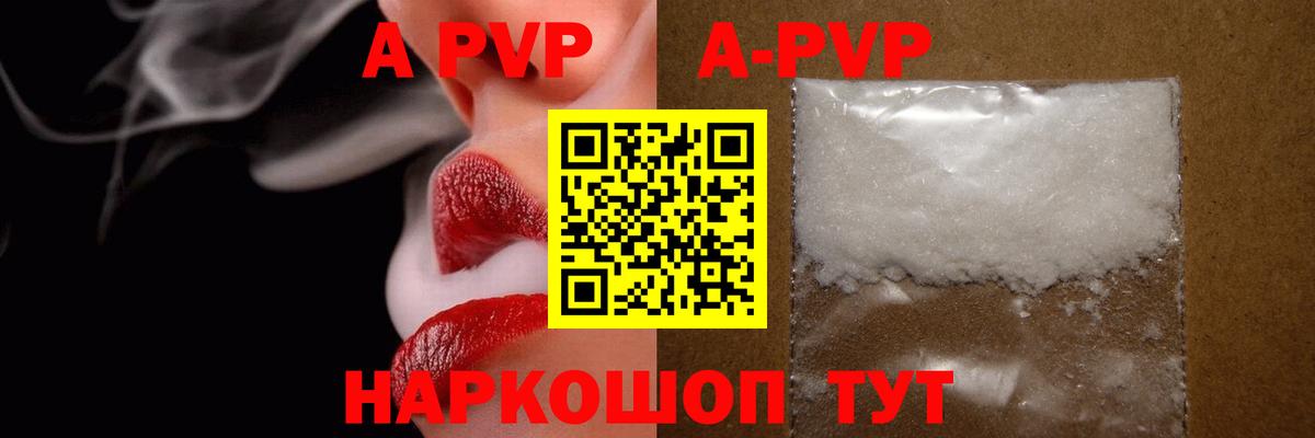 Alpha PVP СК  Alpha-PVP Crystall  Вход с VPN  Светлоград  Alpha PVP СК 