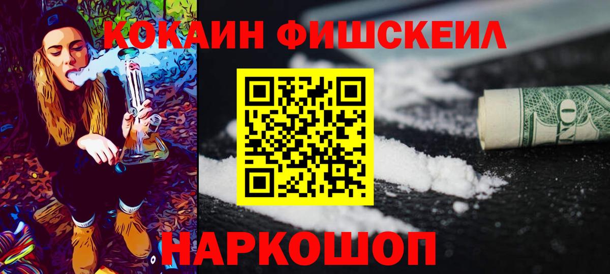 Cocaine 98% Светлоград