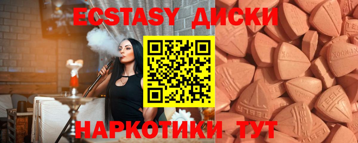 Ecstasy mix  ЭКСТАЗИ ешки  Светлоград  ЭКСТАЗИ  Вход с VPN 