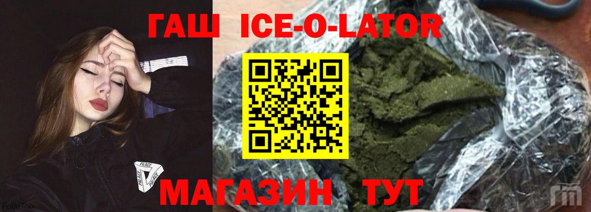 ГАШИШ Cannabis Светлоград