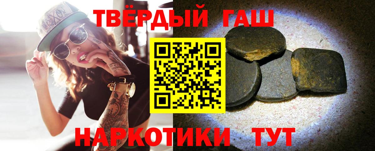 ГАШИШ 40% ТГК  ГАШ Cannabis  Вход с VPN  ГАШИШ  Светлоград 