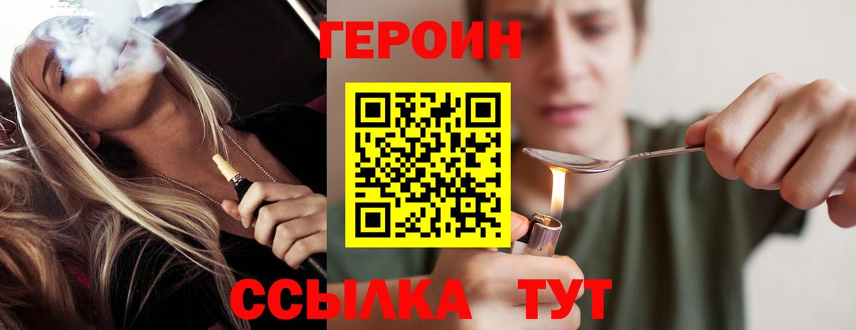 Светлоград  Героин афганец  Вход с VPN 