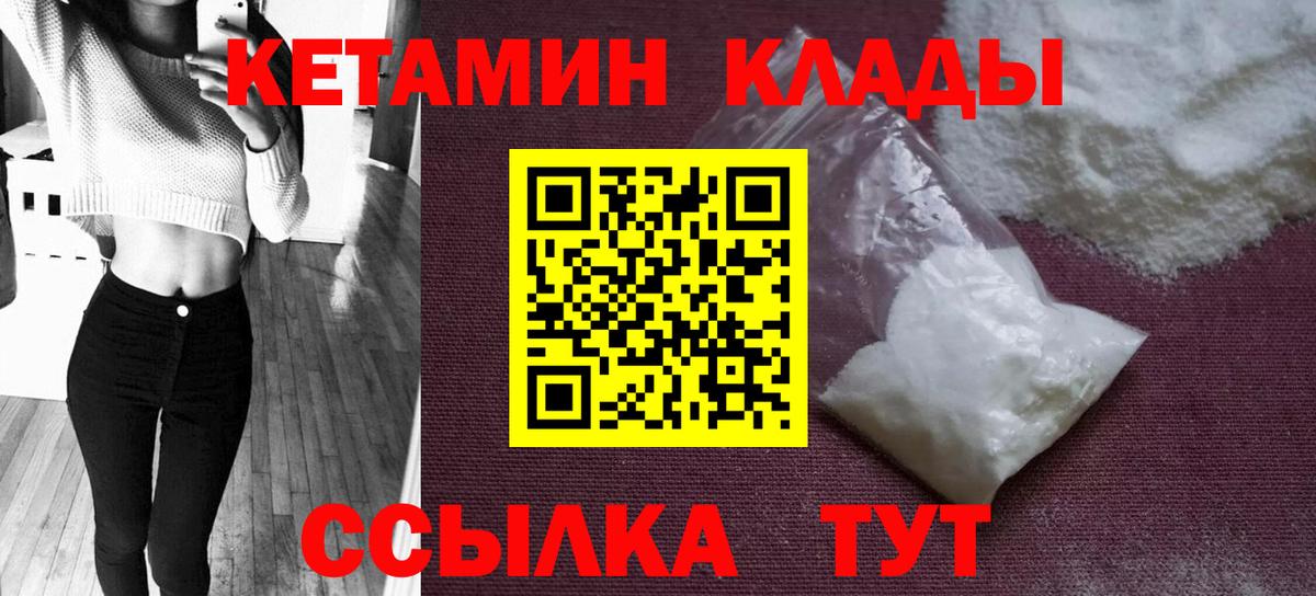 КЕТАМИН ketamine Светлоград