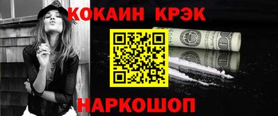 каннабис Шелехов