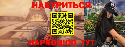 каннабис Шелехов