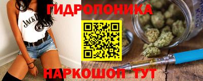 каннабис Шелехов