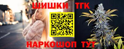 каннабис Шелехов