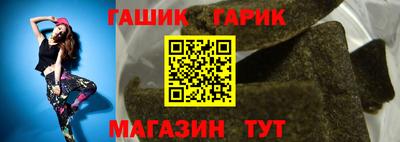 каннабис Шелехов