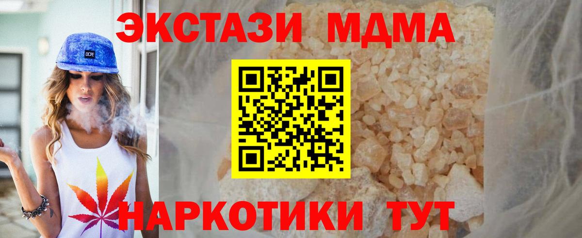 Светлоград  МДМА  Вход с VPN  MDMA VHQ  MDMA VHQ 