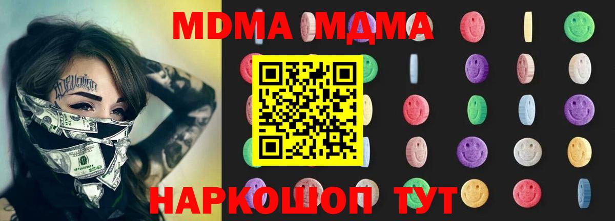 МДМА Molly Светлоград