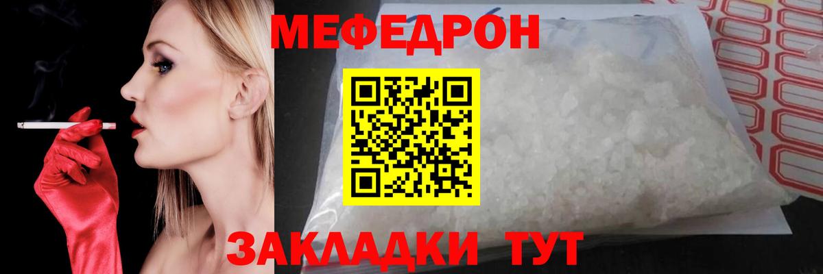 Мефедрон кристаллы  Вход с VPN  Светлоград  Меф  Меф кристаллы 