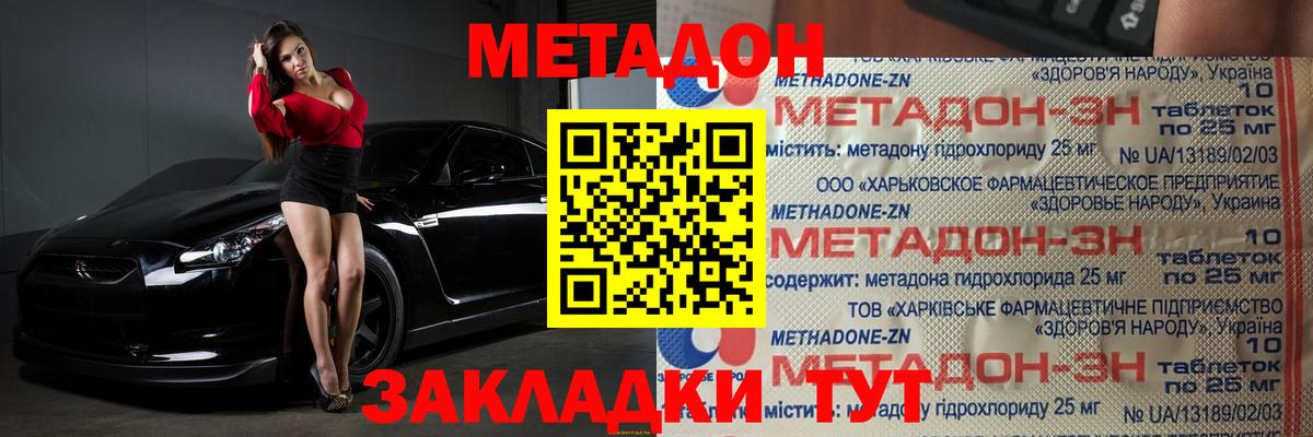 Светлоград  гидра ссылка  Вход с VPN  Метадон кристалл 