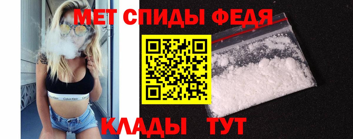 МЕТАМФЕТАМИН Methamphetamine  Вход с VPN  Светлоград 