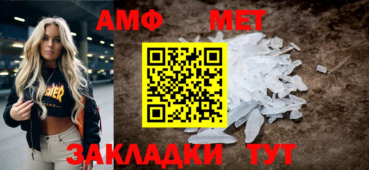 Первитин Декстрометамфетамин 99.9% Светлоград
