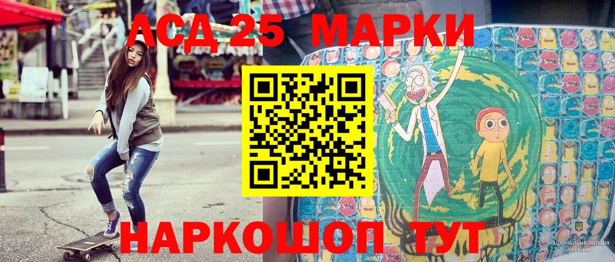 Марки N-bome 1,8мг Светлоград